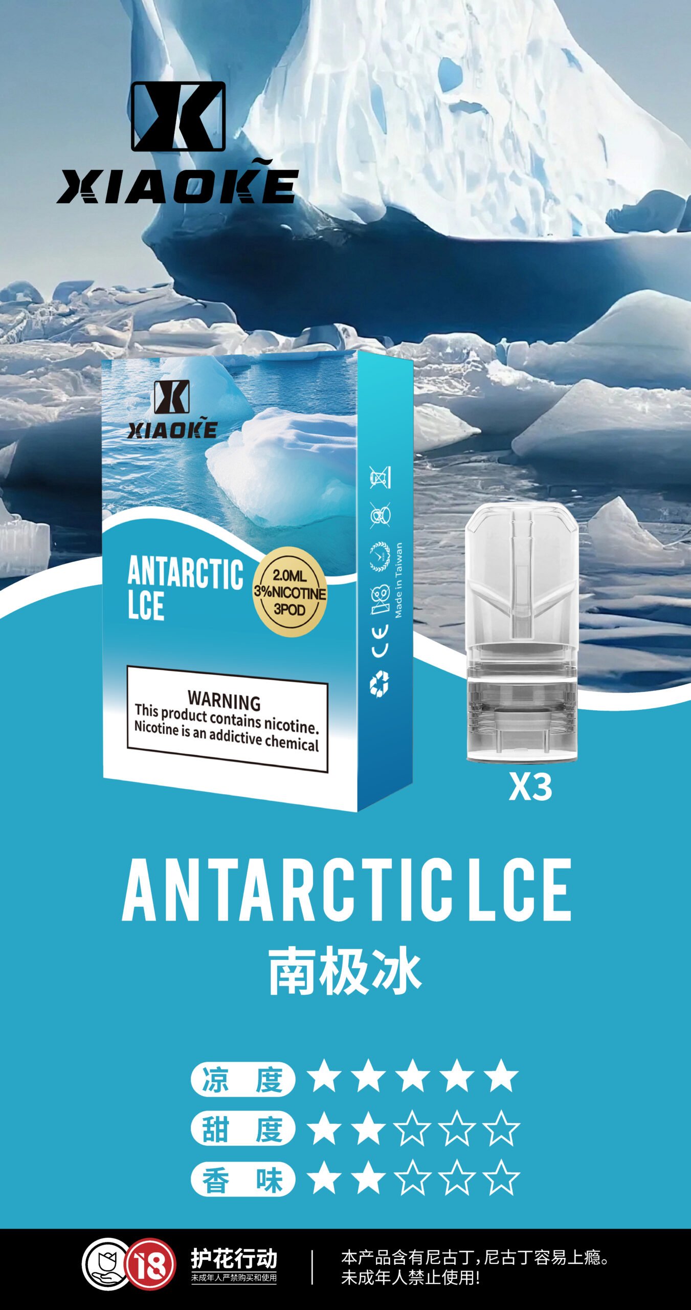 XIAOKE 梟客一代煙彈推薦|20 款口味・高品質口感・超值性價比|台灣現貨 3 XIAOKE梟客電子煙煙彈 一代霧化彈 高品質口感與超值性價比的首選|XIAOKE 梟客一代煙彈推薦|20 款口味・高品質口感・超值性價比|台灣現貨
