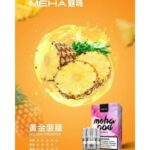 MEHA一代煙彈 魅嗨霧化彈 通用Relx 悅刻主機一代 台灣現貨
