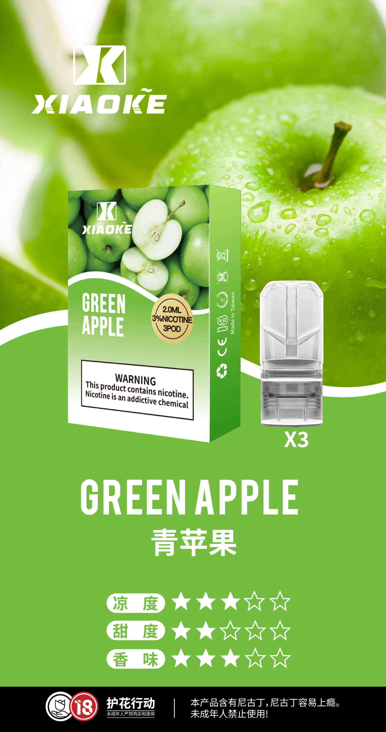 XIAOKE 梟客一代煙彈推薦|20 款口味・高品質口感・超值性價比|台灣現貨 2 XIAOKE梟客電子煙煙彈 一代霧化彈 高品質口感與超值性價比的首選|XIAOKE 梟客一代煙彈推薦|20 款口味・高品質口感・超值性價比|台灣現貨