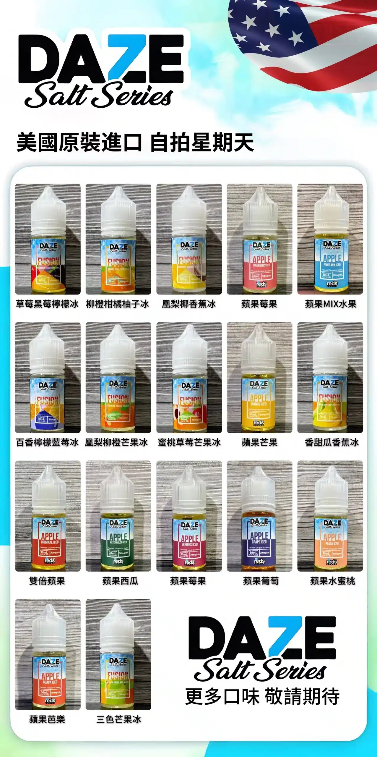 7 DAZE 自拍星期天煙油推薦|30ml 美國原裝・19 款果香口味|台灣現貨 2 7 Daze 自拍星期天煙油 30ML 美國原裝果香系列小煙油推薦|7 DAZE 自拍星期天煙油推薦|30ml 美國原裝・19 款果香口味|台灣現貨