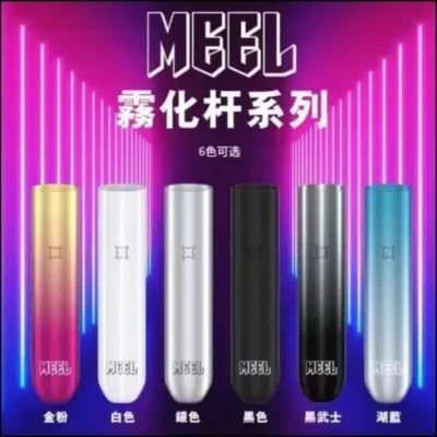 MEEL主機 一代煙桿 通用悅刻 SP2S煙彈一代