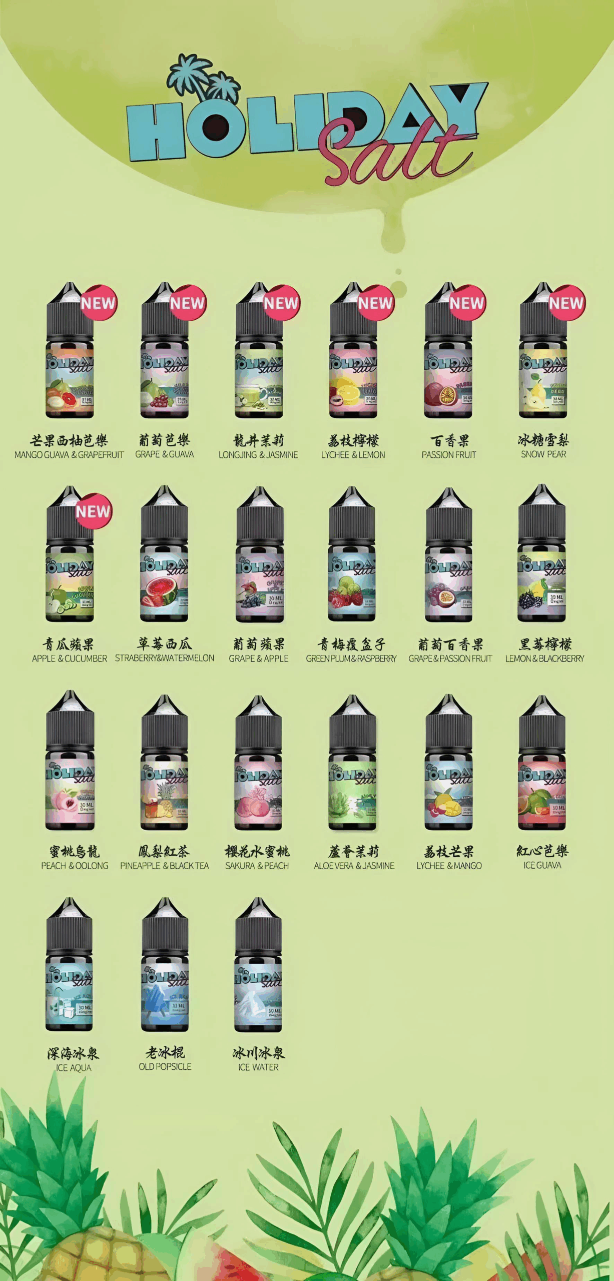 假日鹽煙油推薦|30ml/35mg・22 款口味・進口煙油|台灣現貨 3 假日鹽煙油 30ML/35MG 進口電子煙油推薦 多種口味與優惠介紹|假日鹽煙油推薦|30ml/35mg・22 款口味・進口煙油|台灣現貨
