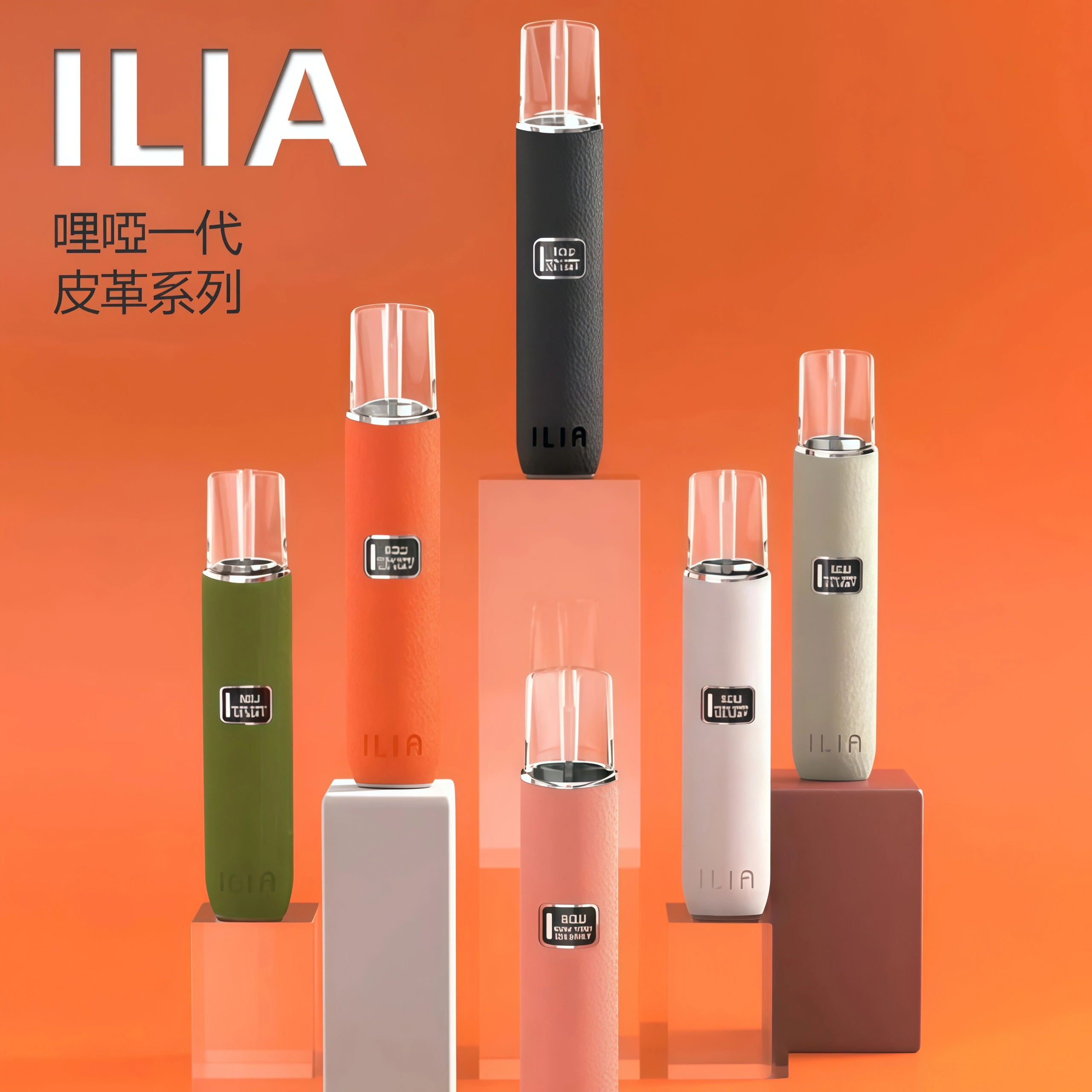 ILIA 一代布紋主機推薦|650mAh・8W/10W 雙檔輸出・兼容 RELX 一代煙彈・八色|台灣現貨 2 ILIA一代布紋主機 650mAh 長效電池 8W 10W 雙檔輸出 兼容 RELX 一代煙彈|ILIA 一代布紋主機推薦|650mAh・8W/10W 雙檔輸出・兼容 RELX 一代煙彈・八色|台灣現貨