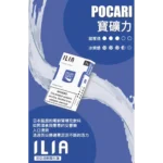 ILIA煙彈 哩啞霧化彈 通配一代主機 台灣現貨