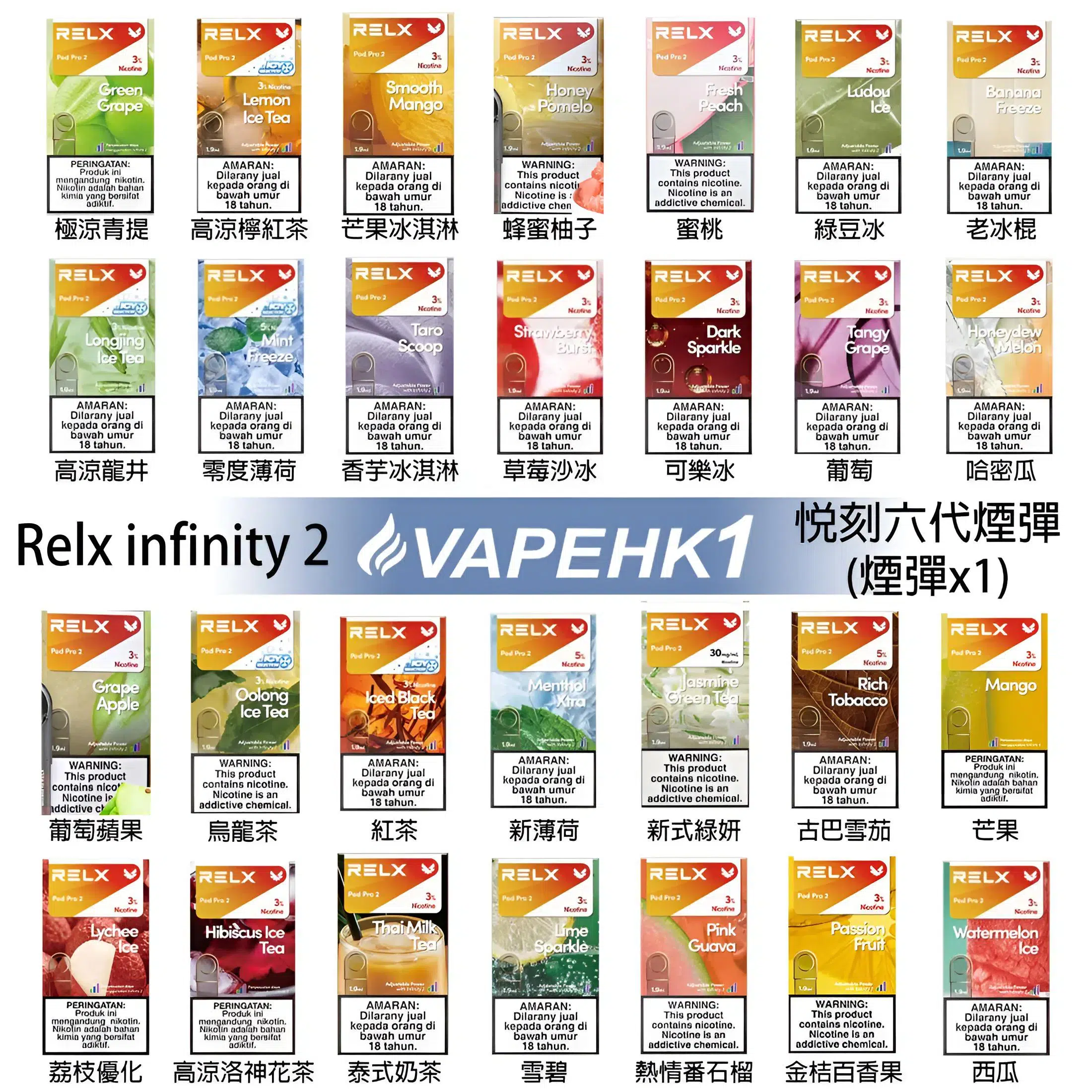 RELX 六代煙彈推薦|悅刻 Infinity 2 原裝・36 款口味・支援 4/5/6 代|台灣現貨 1 Relx六代煙彈 悅刻 Infinity 2 原裝正品 多口味選擇 支援 Relx 4 5 6 代主機|RELX 六代煙彈推薦|悅刻 Infinity 2 原裝・36 款口味・支援 4/5/6 代|台灣現貨