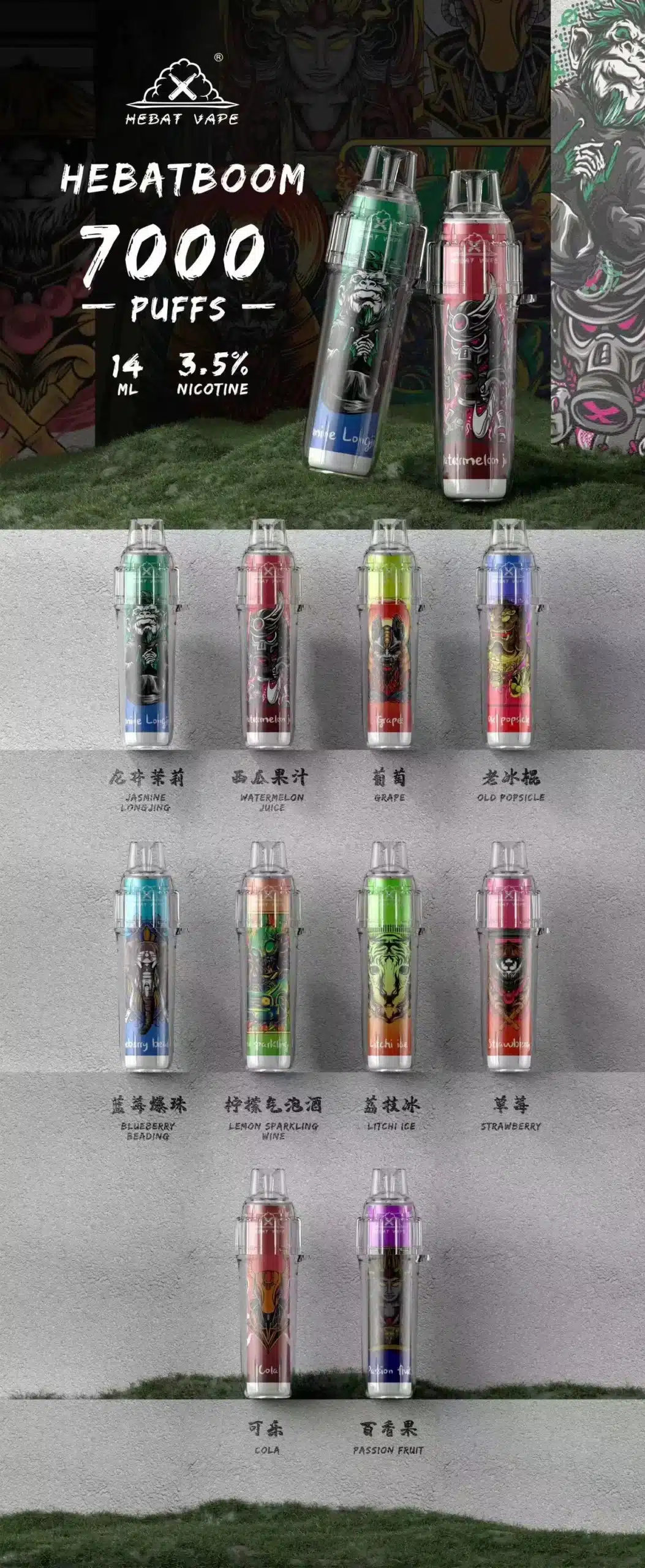 HEBAT BOOM 7000 Puffs 拋棄式電子菸推薦|11 款口味|台灣現貨 1 HEBAT BOOM 7000 Puffs 一次性電子煙 喜貝拋棄式煙桿 口味與批發指南|HEBAT BOOM 7000 Puffs 拋棄式電子菸推薦|11 款口味|台灣現貨
