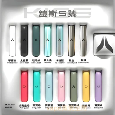 KIS5一代主機電子煙 鎧斯煙桿 支援RELX LANA ILIA等多品牌煙彈