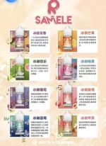 冰釀水果煙油 SAMELE小煙油推薦 30ml/35mg 台灣電子煙推薦