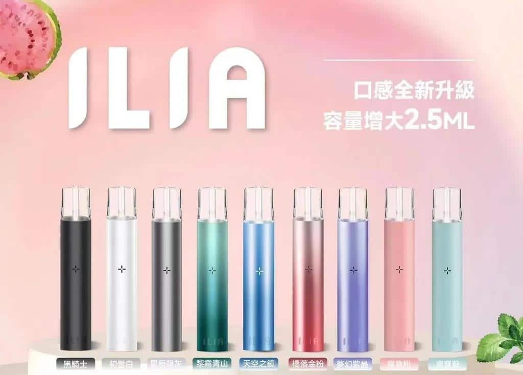 ILIA 主機推薦|哩亞霧化桿・通用型・穩定續航・九款配色|台灣現貨 2 ILIA主機 哩亞霧化桿 通用型電子煙 穩定續航高性價比替代悅刻RELX一代|ILIA 主機推薦|哩亞霧化桿・通用型・穩定續航・九款配色|台灣現貨