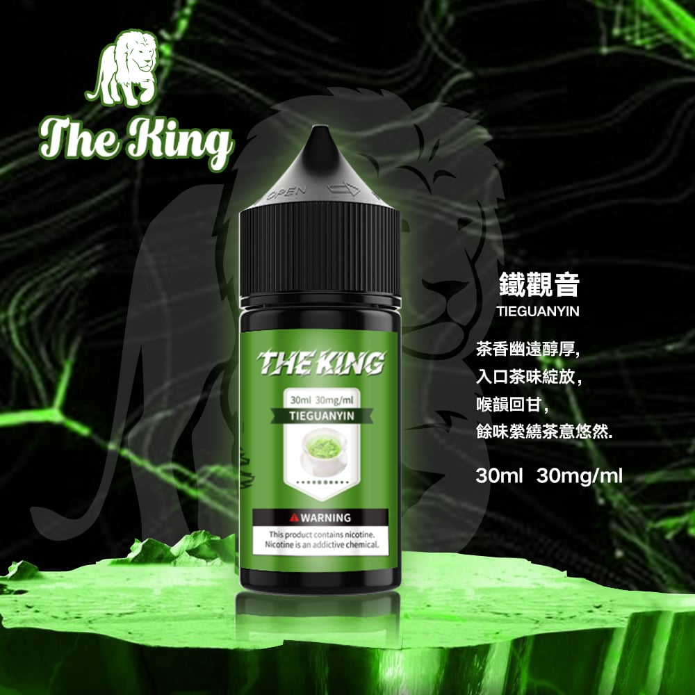 THE KING 煙油推薦|30ml 不涼煙油・15 款口味|台灣現貨 3 2025年小煙煙油推薦 The king 煙油 不涼煙油最佳選擇|THE KING 煙油推薦|30ml 不涼煙油・15 款口味|台灣現貨