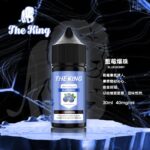 2025年小煙煙油推薦 The king 煙油 不涼煙油最佳選擇