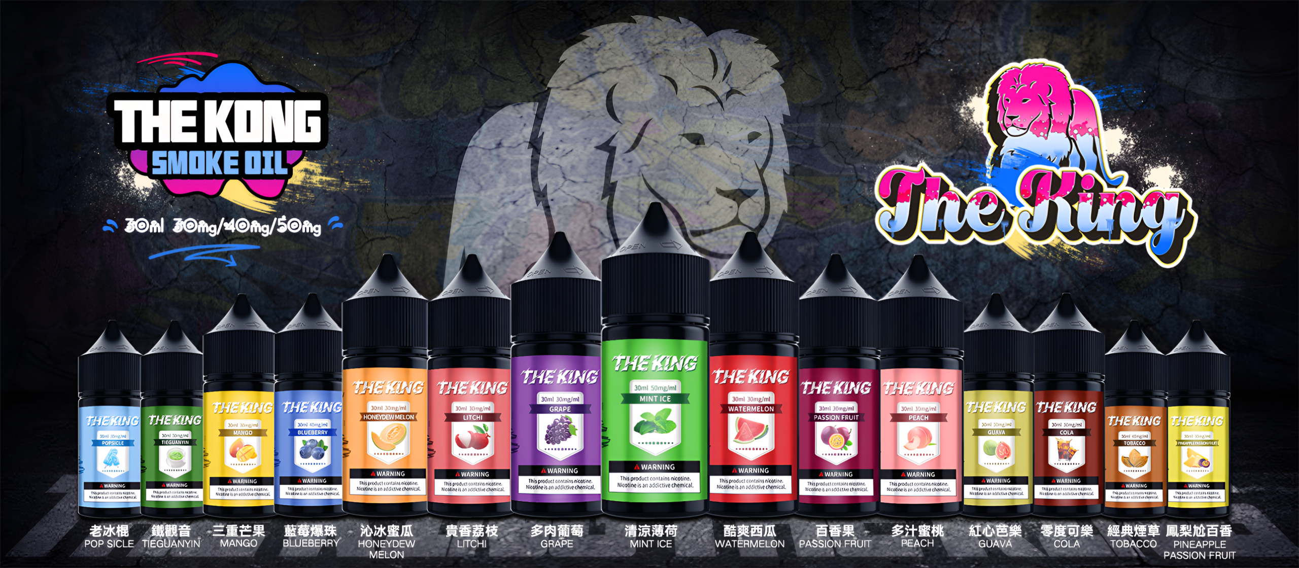 THE KING 煙油推薦|30ml 不涼煙油・15 款口味|台灣現貨 1 2025年小煙煙油推薦 The king 煙油 不涼煙油最佳選擇|THE KING 煙油推薦|30ml 不涼煙油・15 款口味|台灣現貨