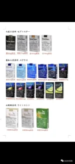 日本香煙現貨 七星 駱駝 梅比烏斯 和平正品香菸 台灣711取貨付款