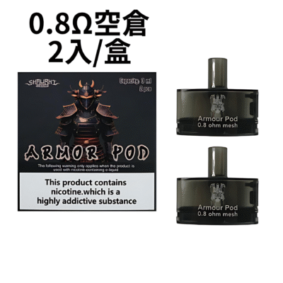 SAMURAI Armour Pro 將軍 PRO 發光註油主機 高性能可調瓦數電子煙設備推薦