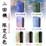 Fasoul Q1 二回加熱煙機 TEREA專用主機 新品現貨上市