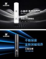 梟客主機 Xiaoke一代智能變檔煙桿 三檔功率 通配悅刻 Sp2s煙彈