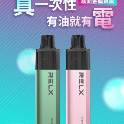 Relx GA8000 悅刻拋棄式電子煙 高續航8000口與多口味選擇