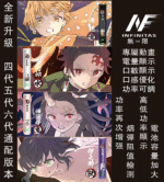 Inf 鬼滅之刃聯名六代主機 無限六代煙桿 碳纖維外殼 兩檔功率可調 熱賣新款