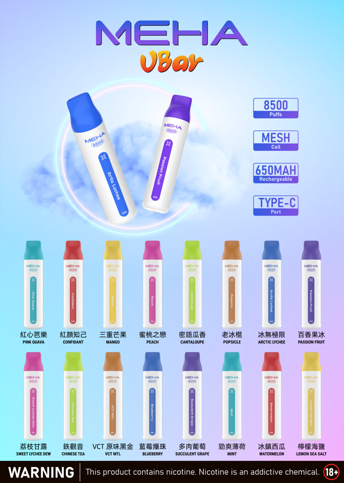 MEHA 8500 Puffs 拋棄式電子菸推薦|怪獸續航・16 款口味・高還原口感|台灣現貨 2 MEHA 拋棄式電子煙 8500Puffs 怪獸續航 高還原真實口感 多樣口味選擇|MEHA 8500 Puffs 拋棄式電子菸推薦|怪獸續航・16 款口味・高還原口感|台灣現貨