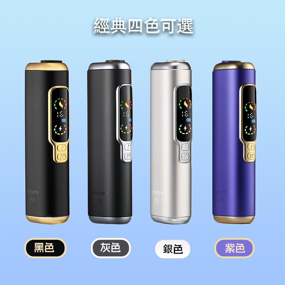 HITASTE F2 二回機推薦|TEREA 適用・復吸加熱菸主機|台灣現貨 1 HITASTE F2二回加熱煙機 適用terea煙彈 復吸加熱煙主機 台灣爆款|HITASTE F2 二回機推薦|TEREA 適用・復吸加熱菸主機|台灣現貨