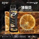 ZGAR PROJECT D 冰熊卡帶 15ml大容量煙彈 3盒加100送主機