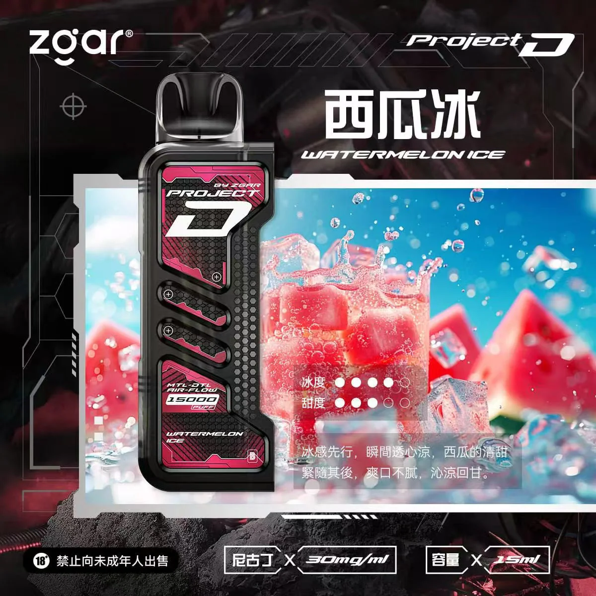 ZGAR PROJECT D 冰熊卡帶煙彈推薦|15ml 大容量・20 款口味・3 盒加 100 送主機|台灣現貨 3 ZGAR PROJECT D 冰熊卡帶 15ml大容量煙彈 3盒加100送主機|ZGAR PROJECT D 冰熊卡帶煙彈推薦|15ml 大容量・20 款口味・3 盒加 100 送主機|台灣現貨