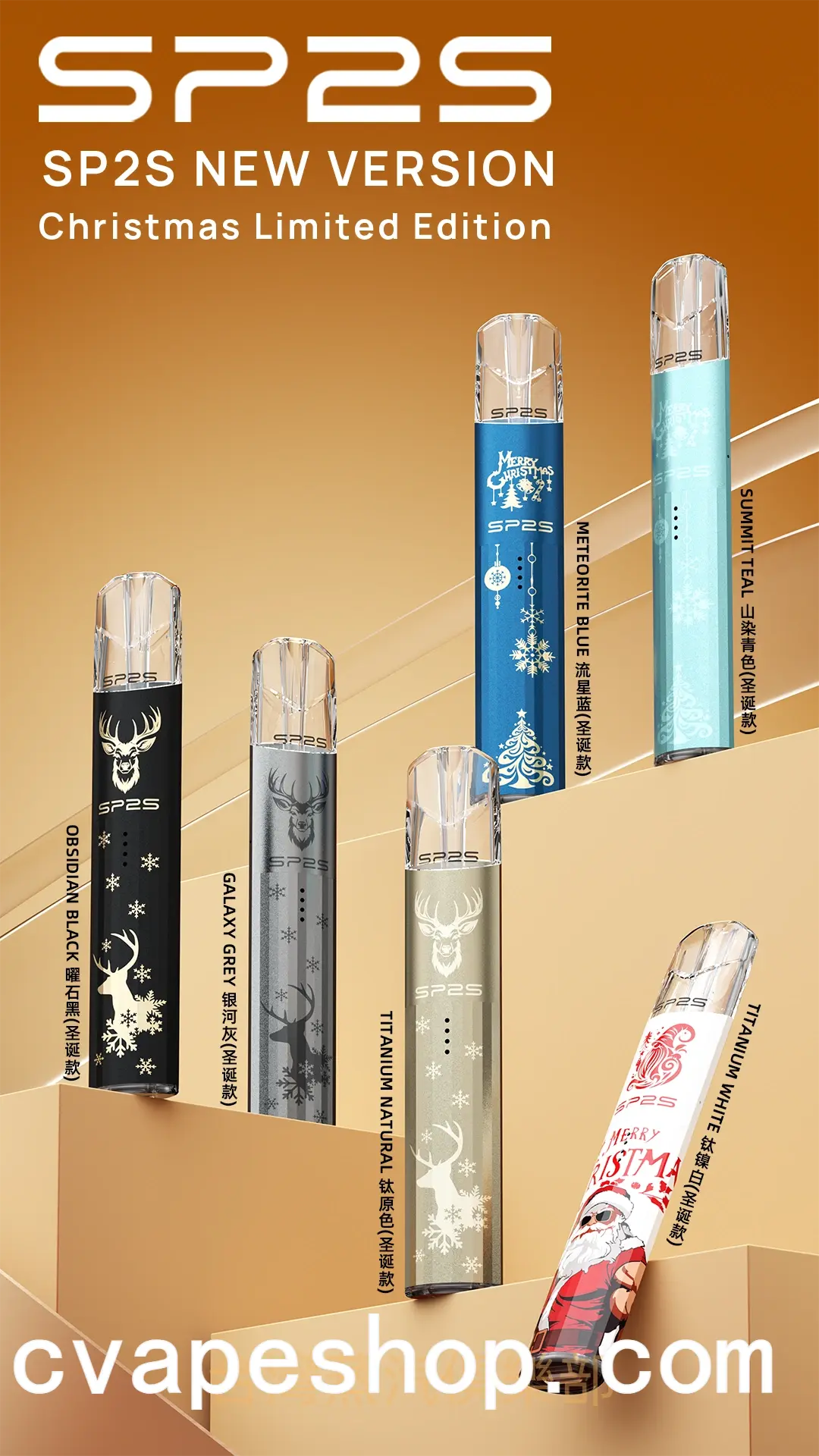 SP2S 鈦色聖誕限量版主機推薦|六款限定設計・鈦金屬煙桿|台灣現貨 1 SP2S 鈦色聖誕限量版電子煙主機|SP2S 鈦色聖誕限量版主機推薦|六款限定設計・鈦金屬煙桿|台灣現貨