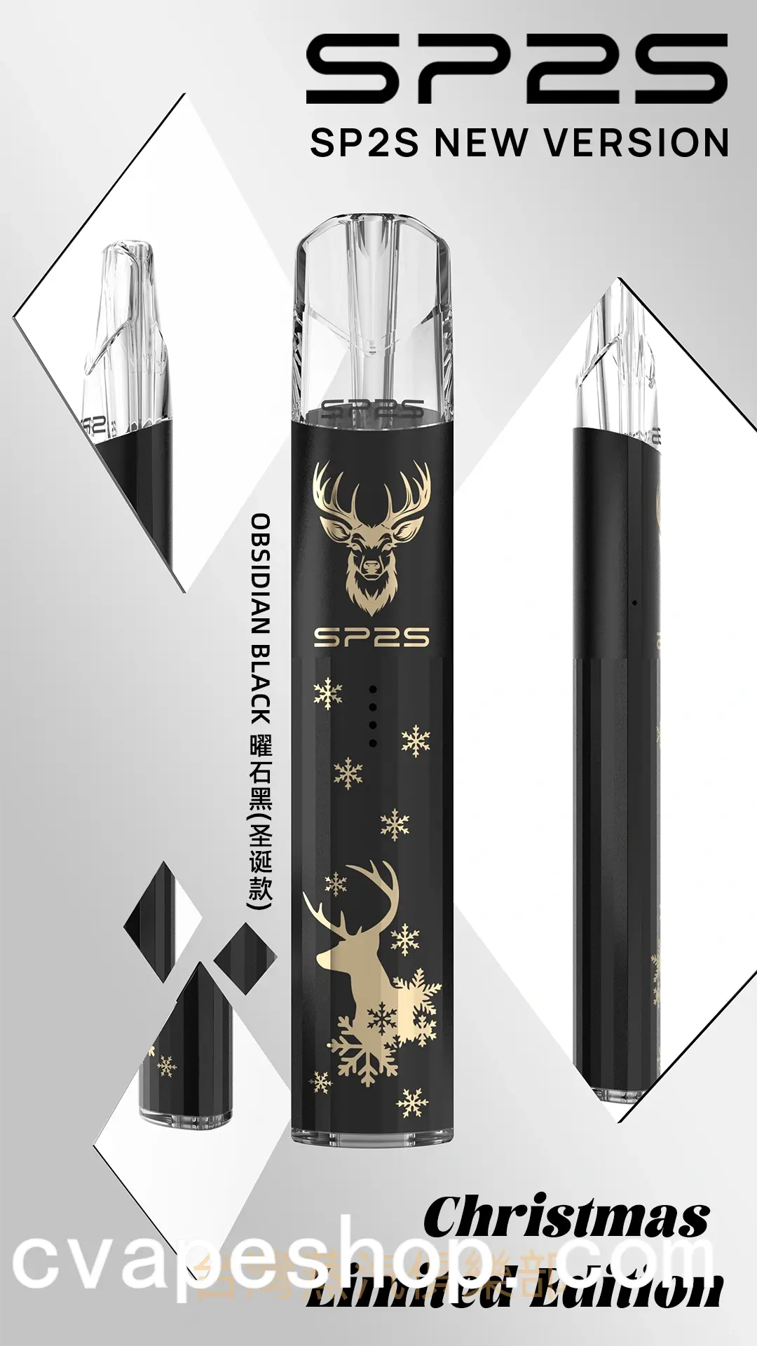 SP2S 鈦色聖誕限量版主機推薦|六款限定設計・鈦金屬煙桿|台灣現貨 2 SP2S 鈦色聖誕限量版電子煙主機|SP2S 鈦色聖誕限量版主機推薦|六款限定設計・鈦金屬煙桿|台灣現貨