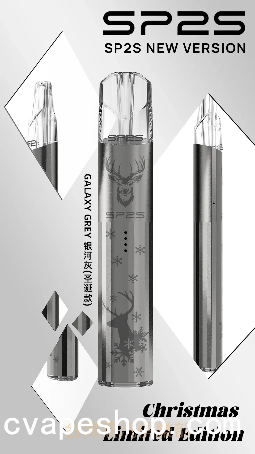 SP2S 鈦色聖誕限量版主機推薦|六款限定設計・鈦金屬煙桿|台灣現貨 3 SP2S 鈦色聖誕限量版電子煙主機|SP2S 鈦色聖誕限量版主機推薦|六款限定設計・鈦金屬煙桿|台灣現貨