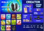 悅刻積木電子煙 RELX Creator 22000口 (三顆加100送Creator 主機) 台灣現貨