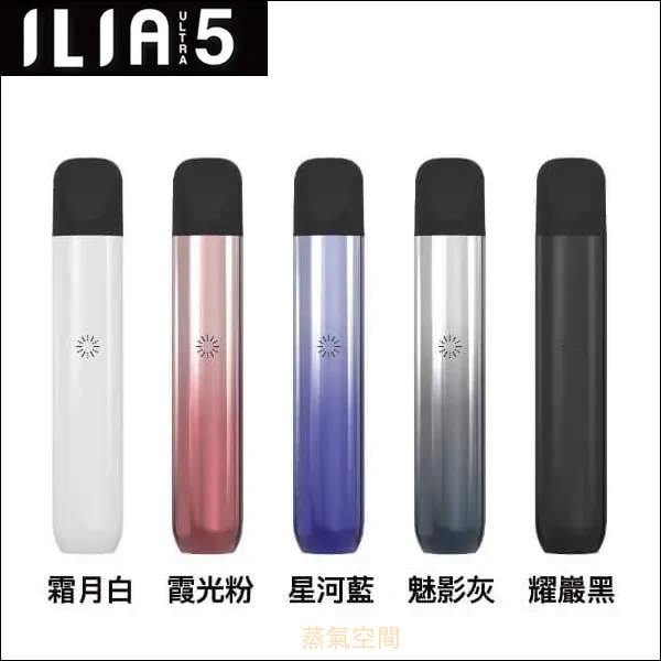 電子菸小知識