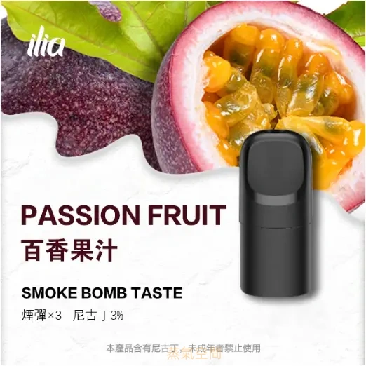 ILIA ULTRA 五代煙彈推薦|23 款口味・買 4 送主機・哩亞霧化彈|台灣現貨 3 ILIA ULTRA 5代煙彈/哩啞霧化彈/買4送主機/台灣現貨/24H發貨|ILIA ULTRA 五代煙彈推薦|23 款口味・買 4 送主機・哩亞霧化彈|台灣現貨