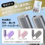 REJO Mate Air 加熱煙二回機