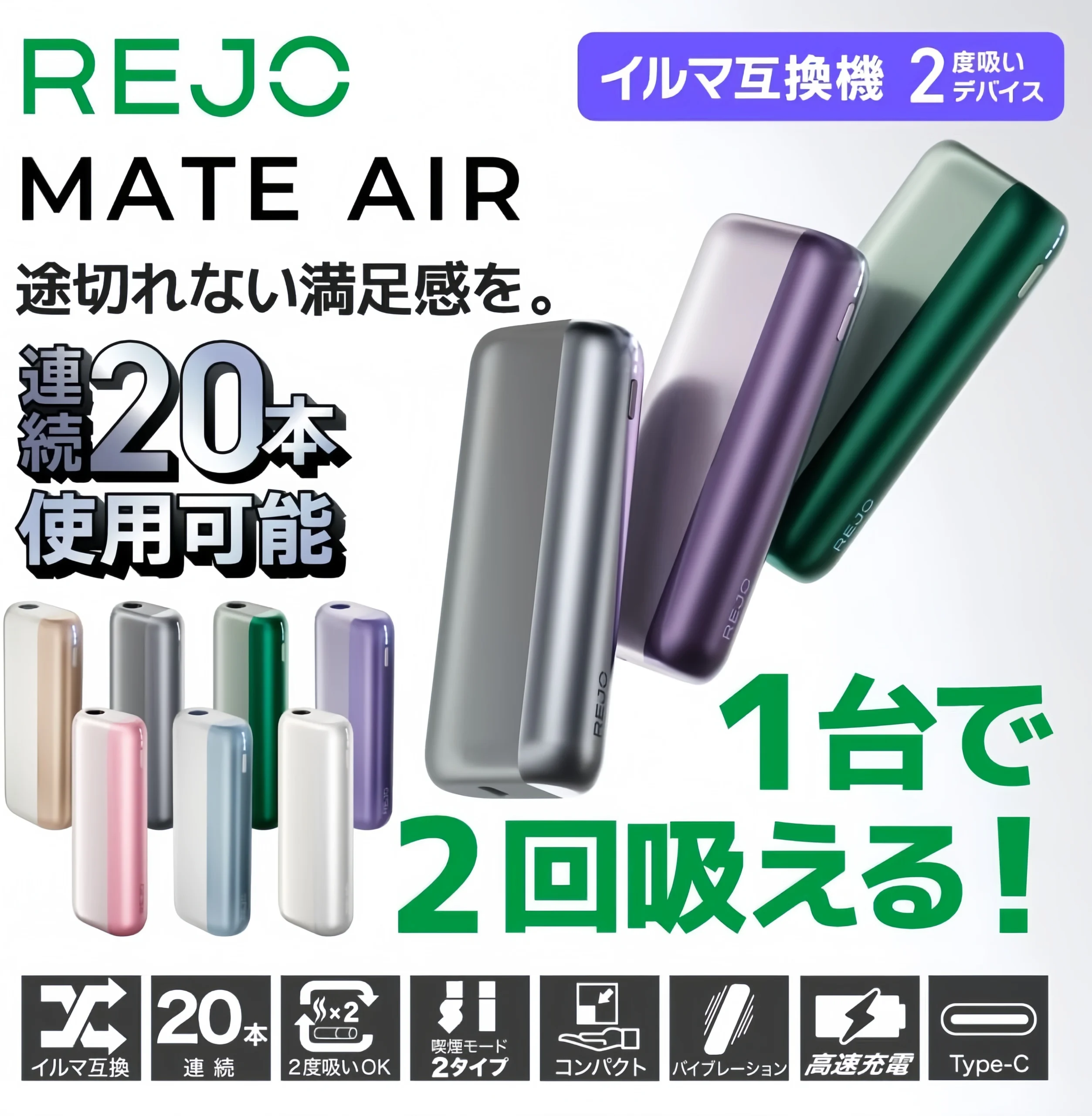 REJO Mate Air 加熱菸二回機推薦|TEREA/LEVIA 專用・一彈二抽・圓形智慧主機|台灣現貨 1 REJO Mate Air 加熱煙二回機|REJO Mate Air 加熱菸二回機推薦|TEREA/LEVIA 專用・一彈二抽・圓形智慧主機|台灣現貨