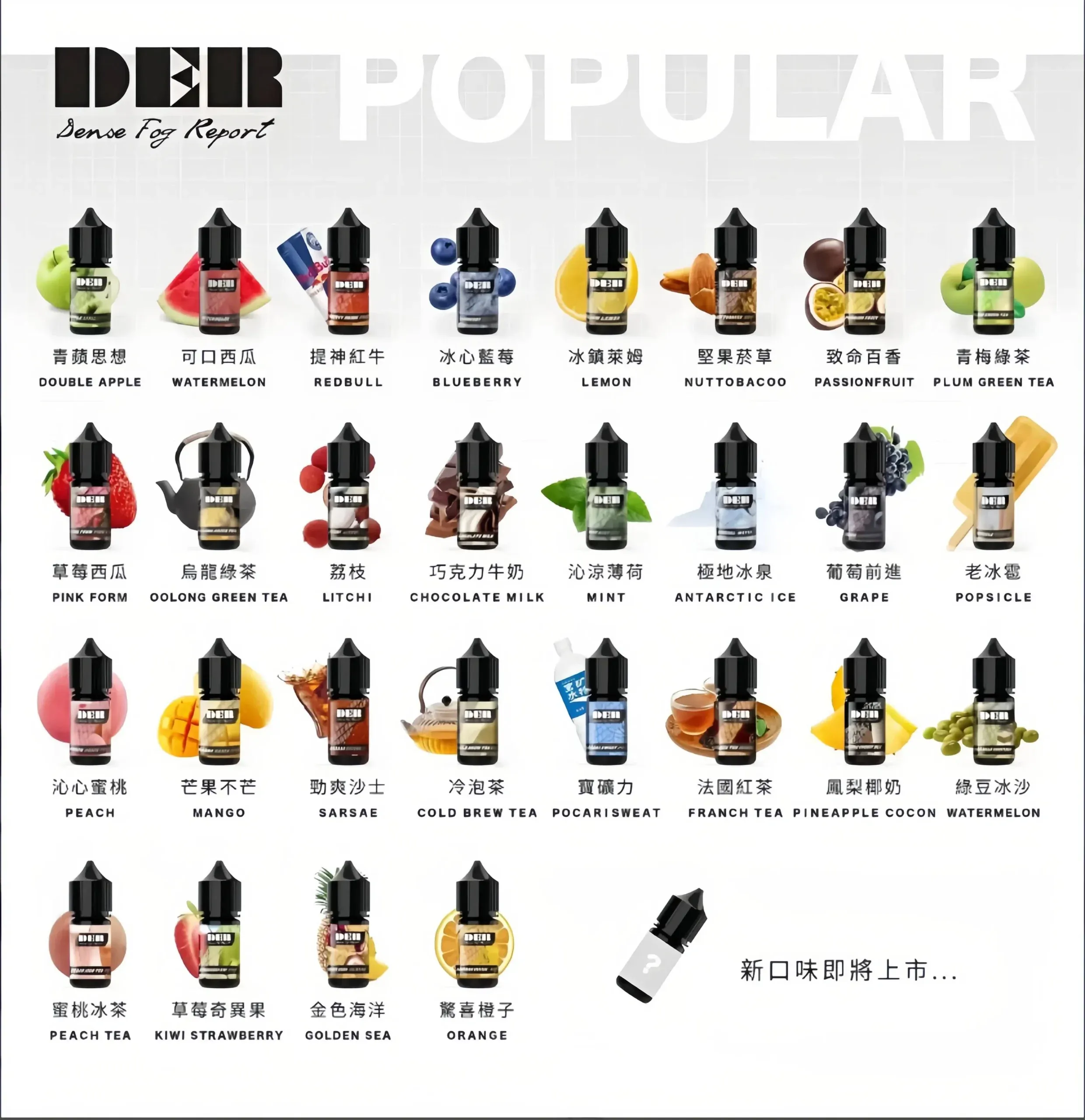 DEAR 煙油推薦|30ml 小煙油・尼古丁含量3.0%・9款口味|台灣現貨 1 【30ml小煙油】DEAR煙油 小煙油系列 尼古丁含量3.0% 台灣電子菸批發|DEAR 煙油推薦|30ml 小煙油・尼古丁含量3.0%・9款口味|台灣現貨