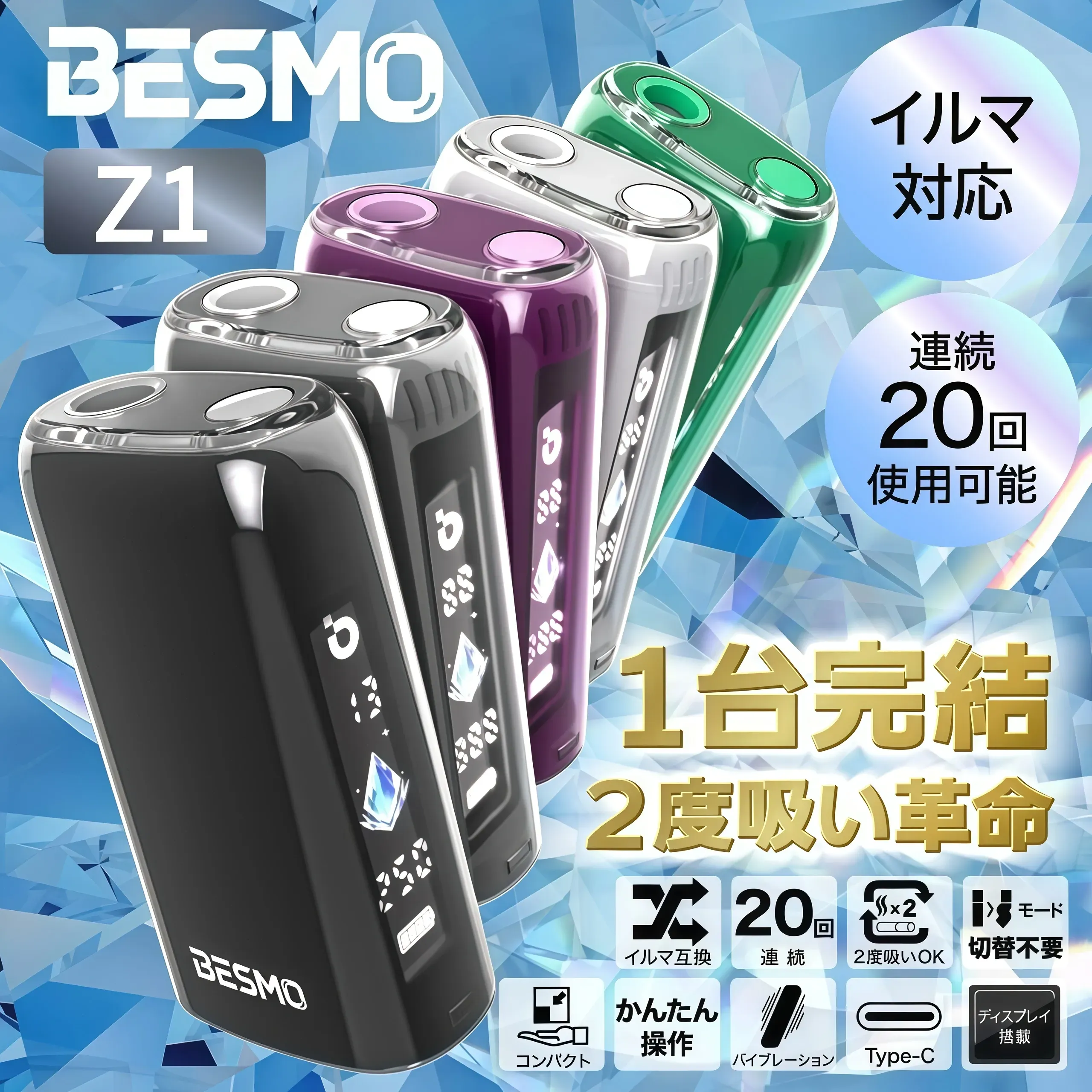 BESMO Z1 二回機推薦|ILUMA 專用・TEREA 一彈兩抽・約 20 回續航|台灣現貨 2 BESMO Z1 二回機推薦|BESMO Z1 二回機推薦|ILUMA 專用・TEREA 一彈兩抽・約 20 回續航|台灣現貨