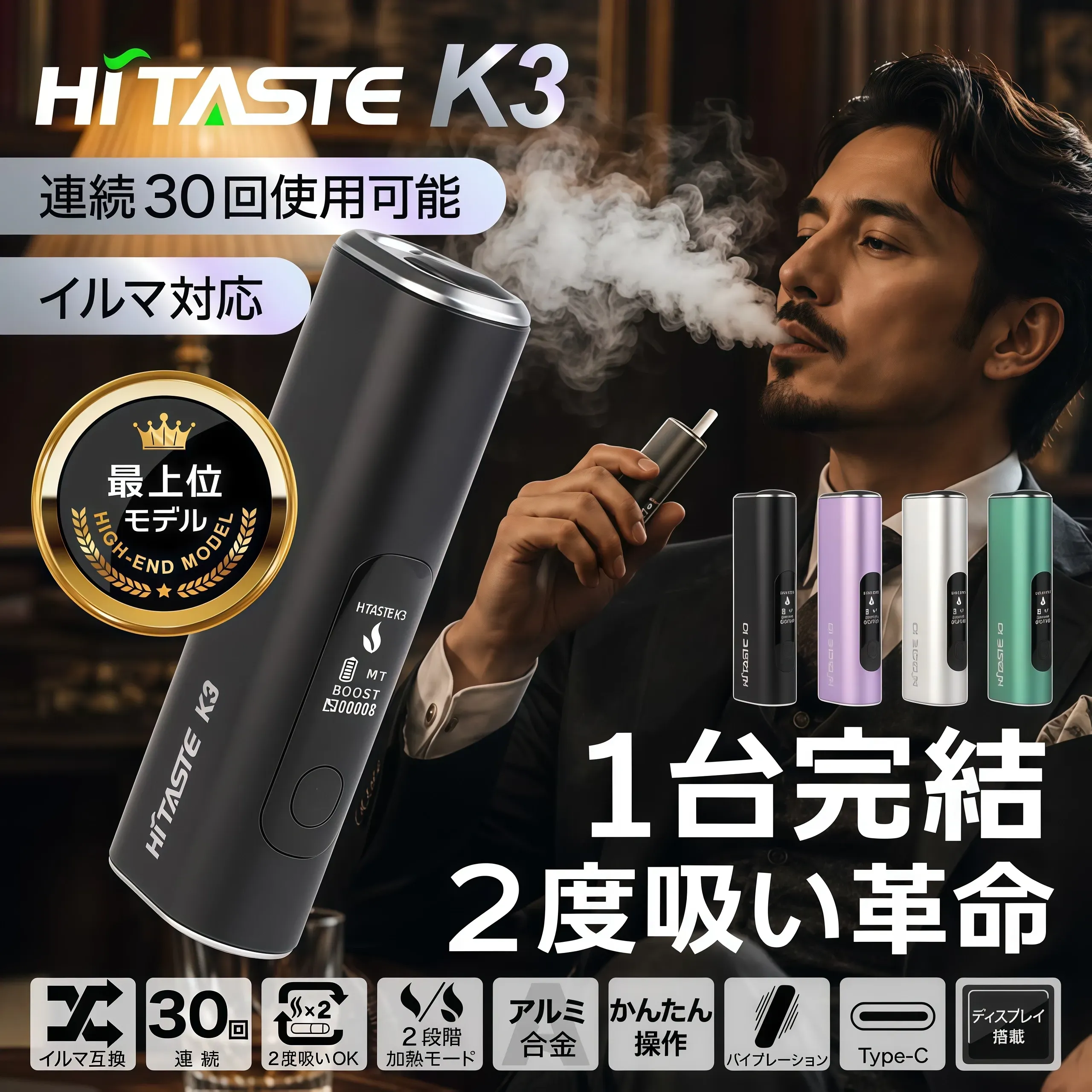 HITASTE K3 二回機推薦|3200mAh・雙模式 30 次續航・TEREA 相容|台灣現貨 1 HITASTE K3 二回機推薦|HITASTE K3 二回機推薦|3200mAh・雙模式 30 次續航・TEREA 相容|台灣現貨