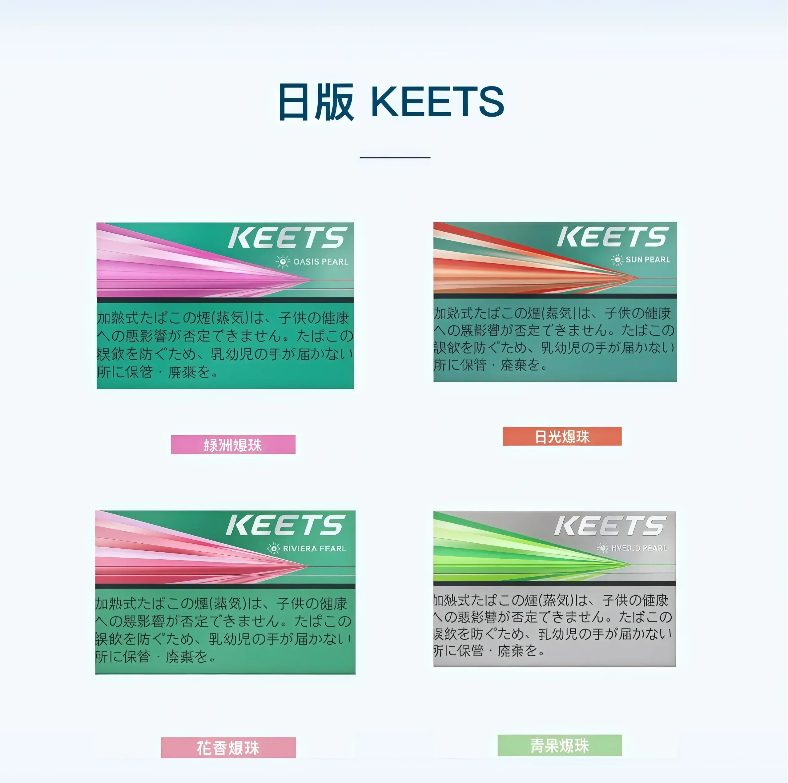 KEETS 加熱菸彈推薦|IQOS 相容加熱菸彈・8 款口味|台灣現貨 1 KEETS煙彈推薦|KEETS 加熱菸彈推薦|IQOS 相容加熱菸彈・8 款口味|台灣現貨