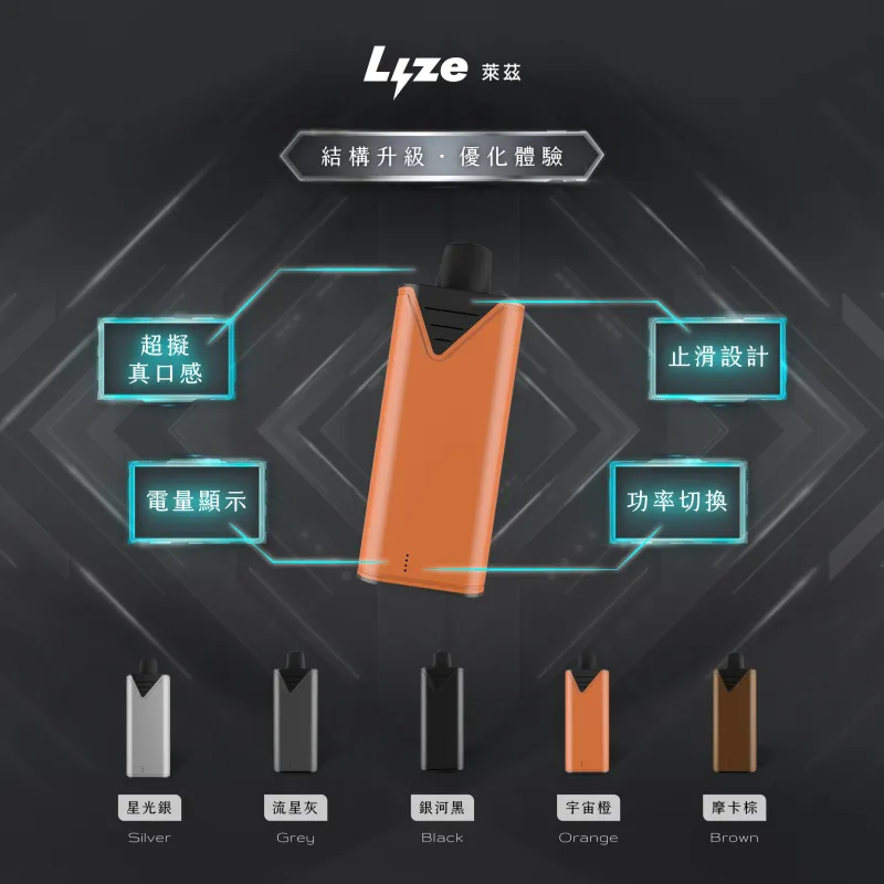 LYZE 10000 口換彈式主機推薦|萊茲煙桿・8W/13W 可調・五款金屬配色|台灣現貨 1 Lyze 10000口換彈式主機 萊茲電子煙桿(東京魔盒通用) 8W/13W 功率可調 五款金屬配色|LYZE 10000 口換彈式主機推薦|萊茲煙桿・8W/13W 可調・五款金屬配色|台灣現貨