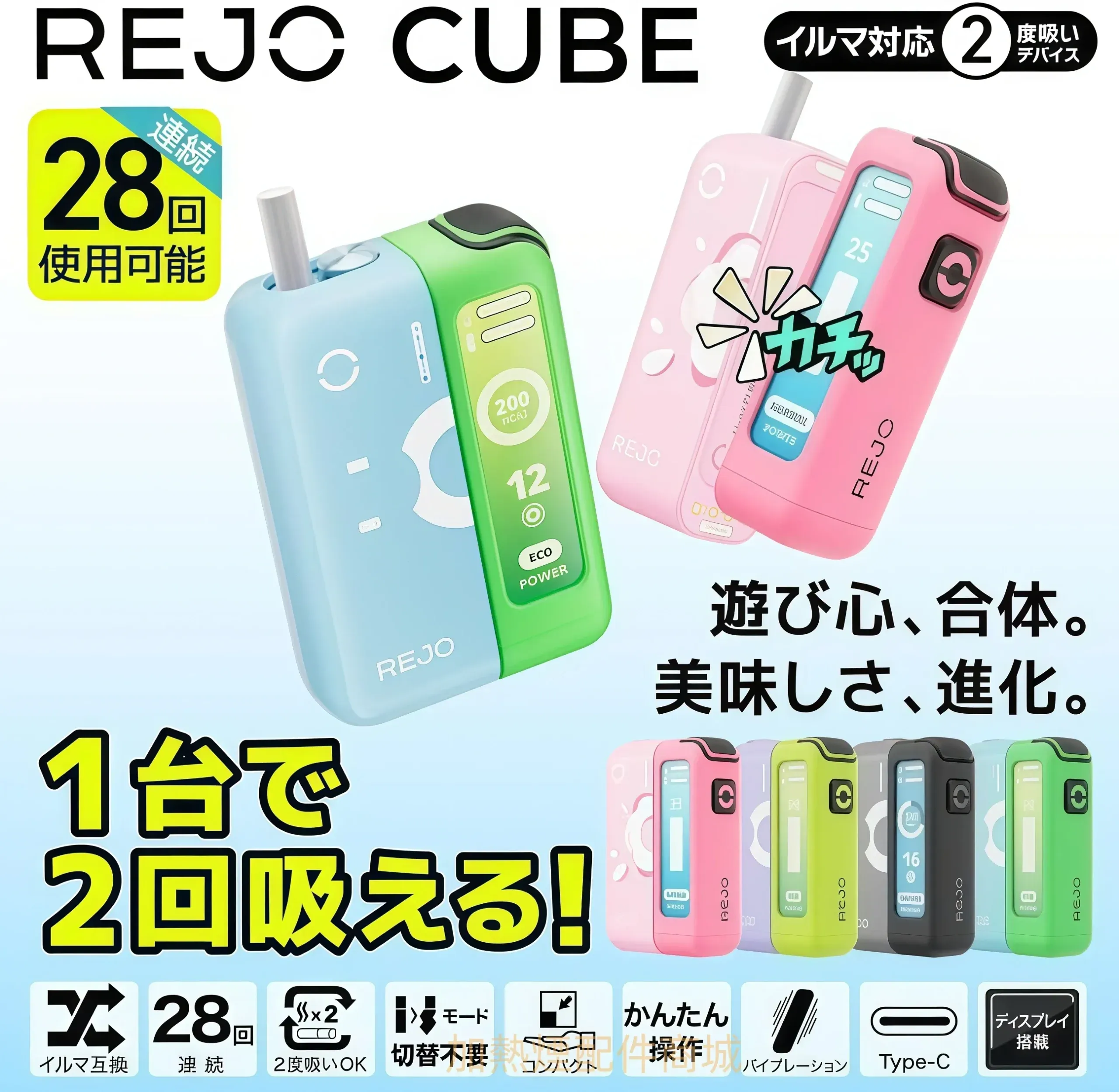 REJO CUBE 二回機推薦|TEREA 相容・2250mAh 模組化加熱菸主機|台灣現貨 2 REJO CUBE 二回機推薦|REJO CUBE 二回機推薦|TEREA 相容・2250mAh 模組化加熱菸主機|台灣現貨