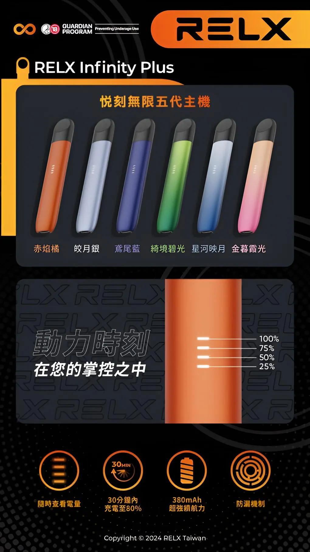 RELX 五代幻影主機推薦|悅刻霧化桿・通用四五六代煙彈・6色|台灣現貨 2 Relx主機 五代幻影系列 悅刻霧化桿 通用四五六代煙彈|RELX 五代幻影主機推薦|悅刻霧化桿・通用四五六代煙彈・6色|台灣現貨