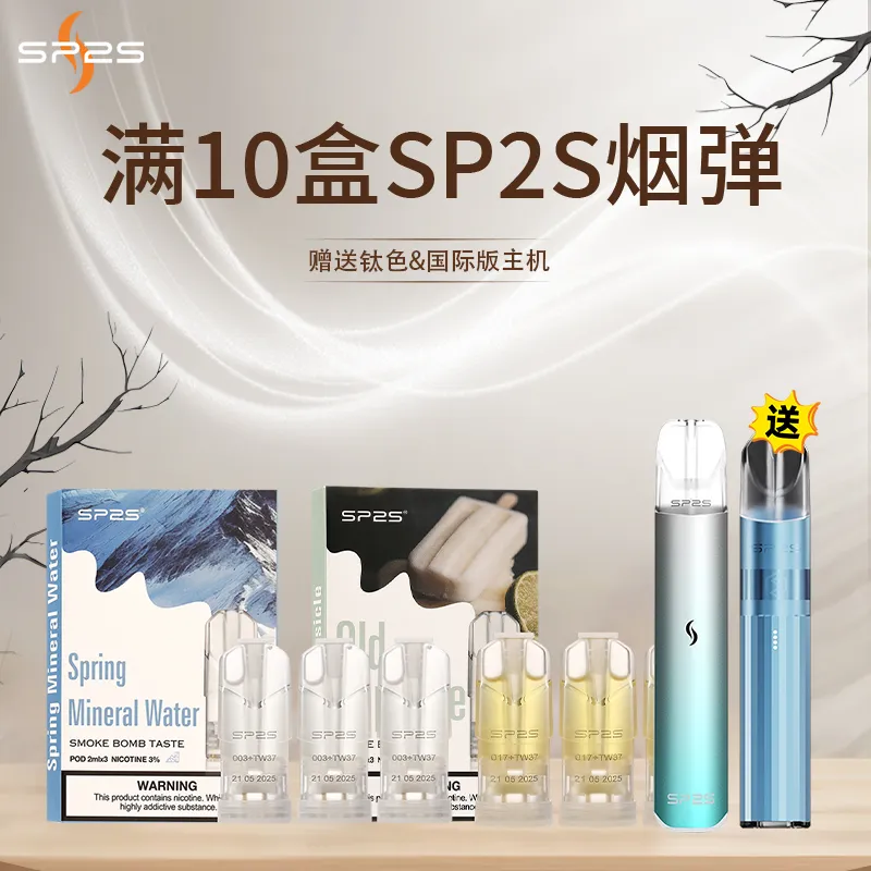 SP2 煙彈推薦|全新升級透明煙彈・3顆裝・32款口味|台灣現貨 711到付 2 SP2煙彈 全新升級透明煙彈 3顆裝煙蛋 買十盒送主機 711到付|SP2 煙彈推薦|全新升級透明煙彈・3顆裝・32款口味|台灣現貨 711到付