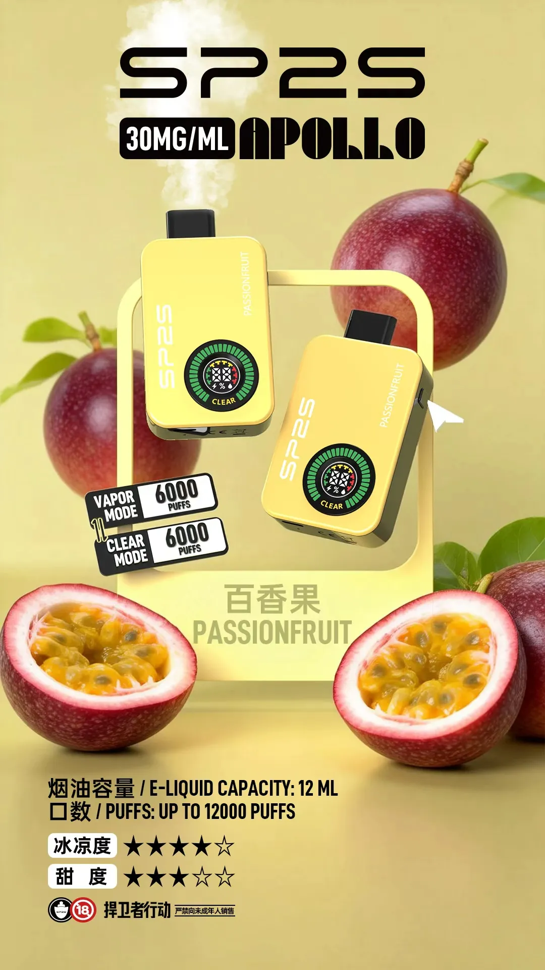 SP2S APPLLP 12000 口拋棄式電子菸推薦|有煙/無煙雙模式可調|台灣現貨 2 SP2S APPLLP 12000口 抛棄式電子煙 有煙/無煙雙模式可調 新品上市|SP2S APPLLP 12000 口拋棄式電子菸推薦|有煙/無煙雙模式可調|台灣現貨