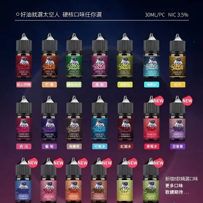 太空人煙油 SPACEMAN菸油推薦 丁鹽小煙油 30ml/35mg 台灣電子菸批發