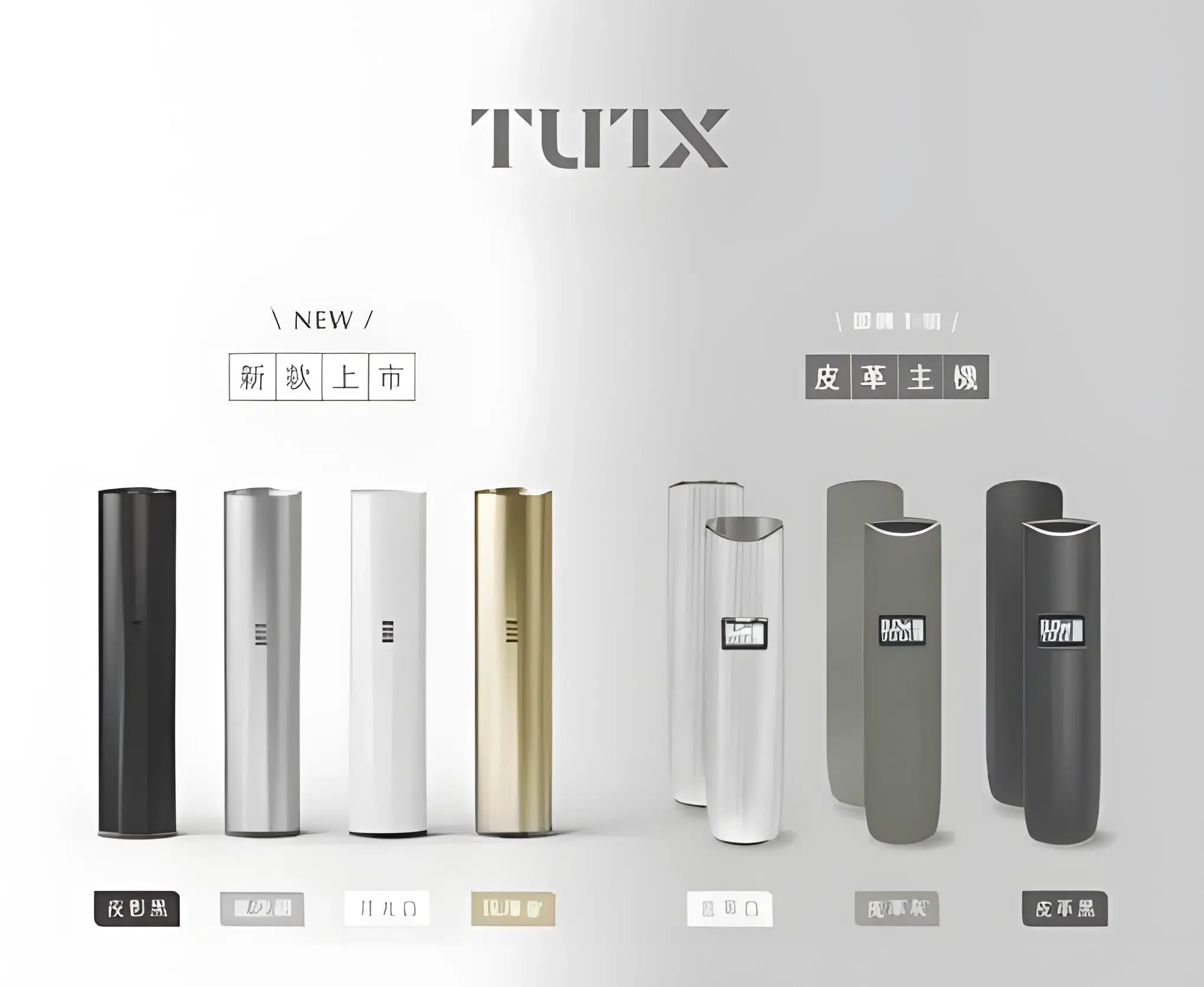 TUTX 皮革主機推薦|通用悅刻一代煙彈・皮革/普通版共7款|台灣現貨 711到付 1 Tutx皮革主機 通用悅刻一代煙彈 711到付|TUTX 皮革主機推薦|通用悅刻一代煙彈・皮革/普通版共7款|台灣現貨 711到付